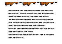 만성질환자 사례연구 (만성골수성 백혈병) -16