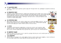 비만의 정의, 원인, 과정, 종류 -5