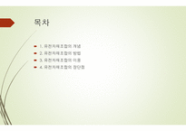 유전자 재조합 (유전분과) 개념, 방법, 이용, 장단점 -2