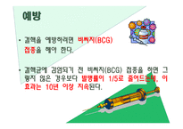 전염병이란, 전염 경로, 전염의 종류 -10