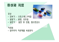 전염병이란, 전염 경로, 전염의 종류 -12