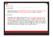 에이즈 정의, 감염 경로, 증상    -8