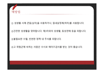 에이즈 정의, 감염 경로, 증상    -14