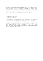 이력서 - 현대 자동차 신입사원 자기소개서 -2