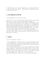 자기소개서 - (주)샤니 입사지원서 -2