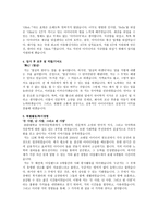 KT 입사 자기소개서 -2