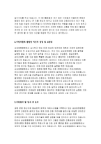 삼성창원병원자소서자기소개서 삼성창원병원자소서 삼성창원병원자기소개서 삼성창원병원자소서 삼성창원병원자기소개서 삼성창원병원자소서 삼성창원병원자기소개서-3