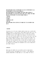 단국대병원자기소개서자소서 단국대병원자기소개서 단국대병원자소서 단국대학교병원자기소개서 단국대학교병원자소서 단국대병원자기소개서 단국대학교병원자소서-2