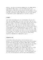 단국대병원자기소개서자소서 단국대병원자기소개서 단국대병원자소서 단국대학교병원자기소개서 단국대학교병원자소서 단국대병원자기소개서 단국대학교병원자소서-3