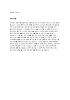 단국대병원자기소개서자소서 단국대병원자기소개서 단국대병원자소서 단국대학교병원자기소개서 단국대학교병원자소서 단국대병원자기소개서 단국대학교병원자소서-4