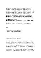 삼성창원병원자소서자기소개서 삼성창원병원자소서 삼성창원병원자기소개서 삼성창원병원자소서 삼성창원병원자기소개서 삼성창원병원자소서 삼성창원병원자기소개서-2
