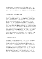 삼성창원병원자소서자기소개서 삼성창원병원자소서 삼성창원병원자기소개서 삼성창원병원자소서 삼성창원병원자기소개서 삼성창원병원자소서 삼성창원병원자기소개서-3