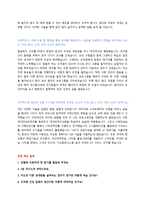 안랩 신입사원 공개채용 자기소개서 + 면접질문모음-2