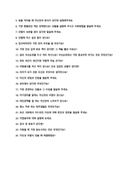 안랩 신입사원 공개채용 자기소개서 + 면접질문모음-3