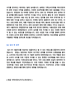 ★ 2020년 서울우유 일반직/영업관리직 자기소개서 합격샘플 + 이력서양식 (서울우유협동조합 채용 자소서/서울우유 지원동기 자기소개서예시)-3