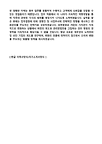 ★ 대학병원 행정직/원무과/사무직 자기소개서 합격예문 + 이력서양식 (병원사무직/원무행정직 자기소개서/병원사무직 지원동기 자기소개서)-4