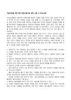 미술치료를 위한 준비사항(미술치료 매체 사용 시 유의사항)-1