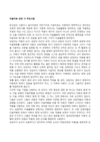 미술치료 과정 시 주요사항-1