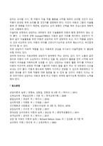 미술치료 과정 시 주요사항-2