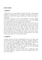 [놀이치료 접근방법] 모래놀이치료, 미술놀이치료, 게임놀이치료, 발달놀이치료-2