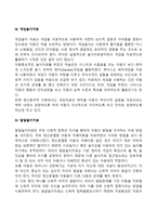 [놀이치료 접근방법] 모래놀이치료, 미술놀이치료, 게임놀이치료, 발달놀이치료-3