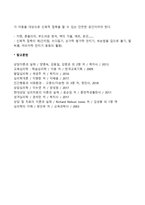 [놀이치료 접근방법] 모래놀이치료, 미술놀이치료, 게임놀이치료, 발달놀이치료-4