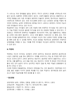 아동의 문제행동에 따른 미술치료방법(ADHD, 학습장애, 틱장애의 미술치료)-3