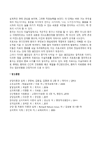 [미술치료과정] 미술치료의 단계(미술치료의 초기-중기-말기단계)-4