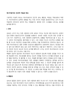 독서치료자의 인성적 자질과 태도-2