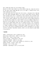 [국제인사관리] 해외주재원의 관리(보수정책, 해외주재원의 경력관리, 귀국 후 적응문제 및 관리, 파견관리, 해외근무체험)-5