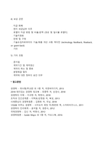 [라이선싱] 라이센싱의 비용-수익 분석, 라이센싱 계약의 주요 내용-5