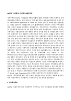 GATT의 기본원칙 3가지를 설명하시오-2