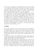 GATT의 기본원칙 3가지를 설명하시오-3