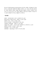 [경쟁전략의 수립] 본원적 경쟁전략, 글로벌경쟁에의 적용(범세계적 저원가, 차별화전략, 세분화전략, 시장침투전략, 현지시장적응전략)-5
