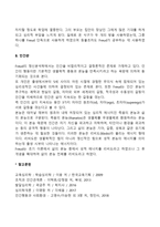 프로이드의 생애와 인간관-2