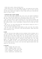 학부모와의 면담을 실행할 때 긍정적인 면담방법과 부정적인 면담방법은 어떤 것들이 있는지 논하시오-3
