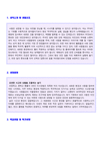 ◆ 2023년 종합병원 행정직/원무과 자기소개서 합격샘플 + 이력서양식 (원무행정직 자기소개서/병원사무직 교직원 자소서)-2