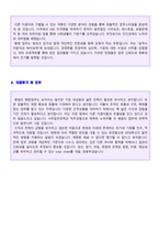 ◆ 2023년 종합병원 행정직/원무과 자기소개서 합격샘플 + 이력서양식 (원무행정직 자기소개서/병원사무직 교직원 자소서)-3