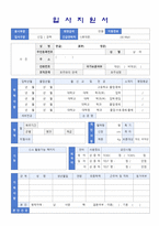 ◆ 2023년 종합병원 행정직/원무과 자기소개서 합격샘플 + 이력서양식 (원무행정직 자기소개서/병원사무직 교직원 자소서)-4