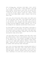 유토피아 토마스 모어 독후감!!-1