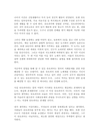 유토피아 토마스 모어 독후감!!-2