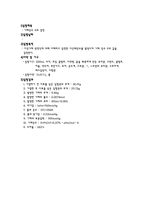 [일반화학실험] 기체상수 R의 결정 결과레포트-2