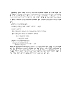 [일반화학실험] 산화-환원 적정과 과망간산법 결과레포트-4