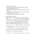 [일반화학실험] 알코올의 정량 분석 결과레포트-4