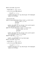 [일반화학실험] 엔탈피 측정 결과레포트-5