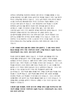 한국수자원공사자소서자기소개서 한국수자원공사자소서 한국수자원공사자기소개서 한국수자원공사자소서 한국수자원공사자기소개서 한국수자원공사자소서 한국수자원-3