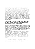 한국수자원공사자소서자기소개서 한국수자원공사자소서 한국수자원공사자기소개서 한국수자원공사자소서 한국수자원공사자기소개서 한국수자원공사자소서 한국수자원-4