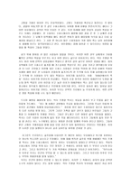 빅터 프랭클의 죽음의 수용소에서를 읽고-2