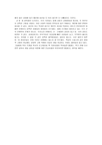 빅터 프랭클의 죽음의 수용소에서를 읽고-3