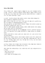 역기능 가족의 문제점-1